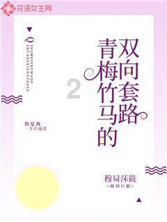 问渠那得清如许 为有源头活水来